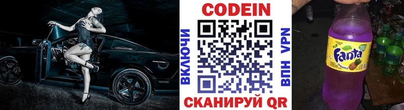 Купить  Калач  Codein напиток Lean (лин) 