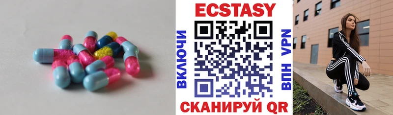 Ecstasy Дубай  Купить где  Калач 