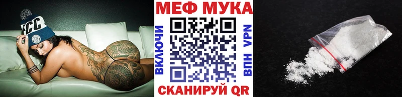 Мефедрон мяу мяу  Калач 