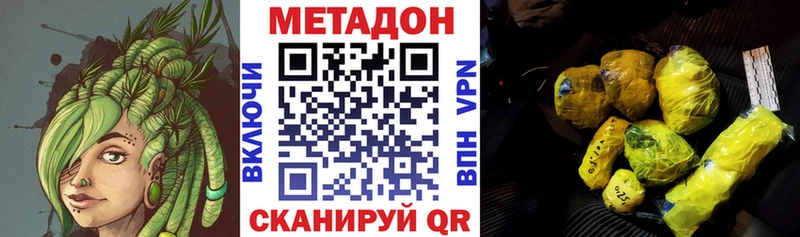 Купить  Калач  Метадон methadone 